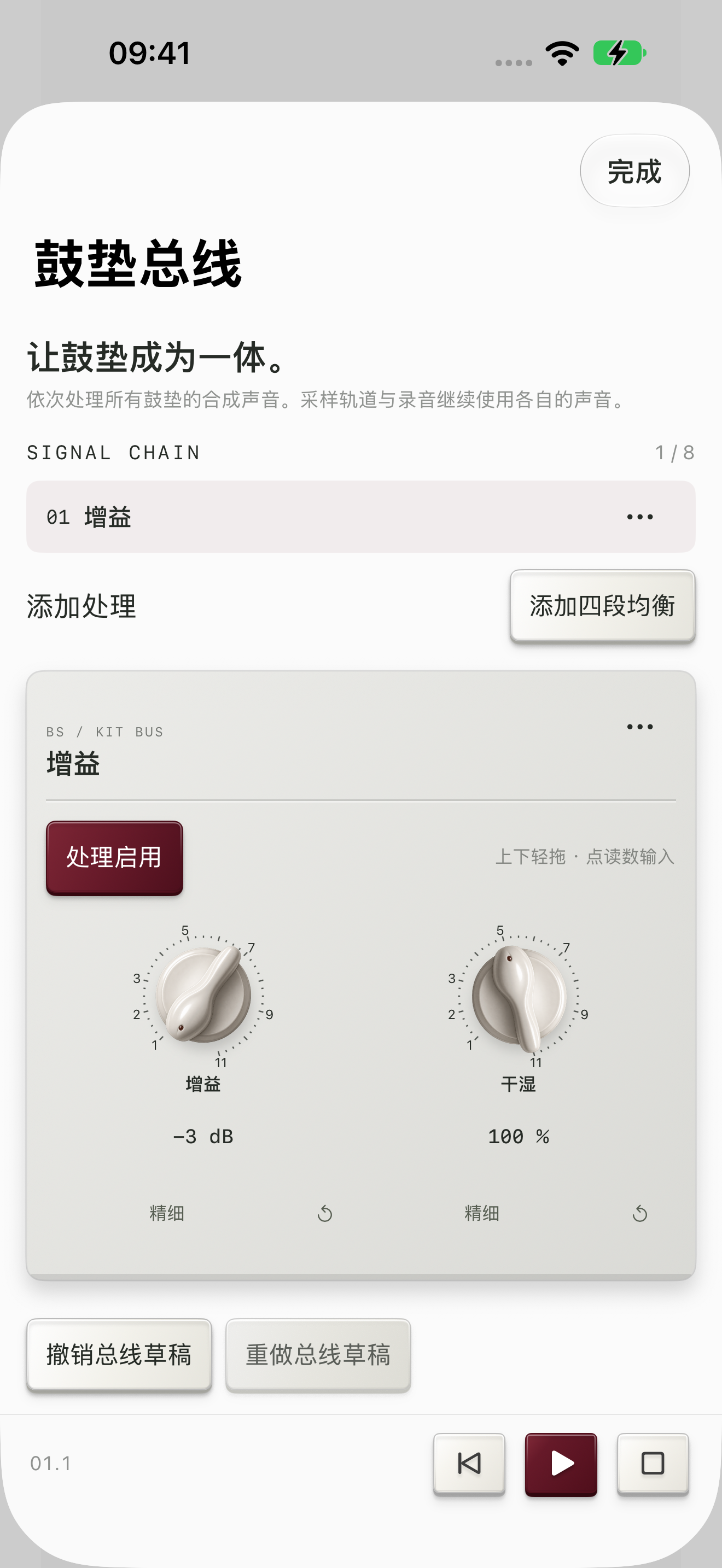 Bphone Pocket 开发版界面,使用示例素材