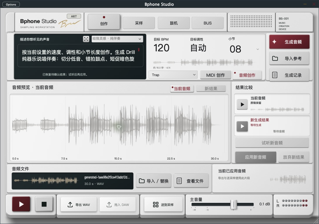 Bphone Studio 开发版界面，使用示例素材